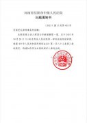 一审获刑3年的河南省息县维权人士邢望力